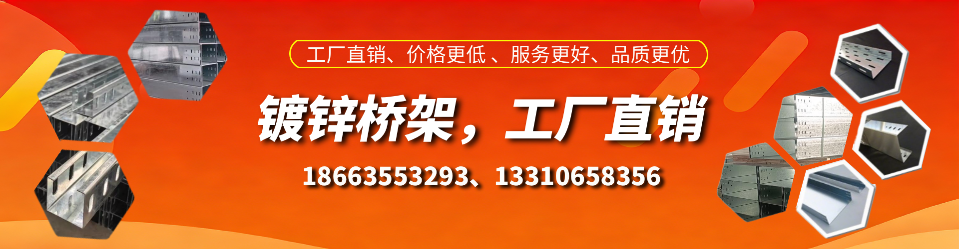 阿拉尔镀锌桥架厂家